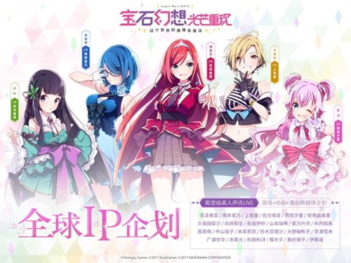 盛趣游戏公布新概念偶像养成RPG手游《宝石幻想：光芒重现》  