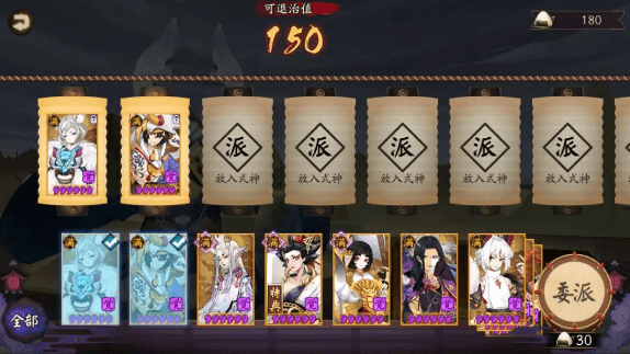 阴阳师