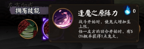 阴阳师