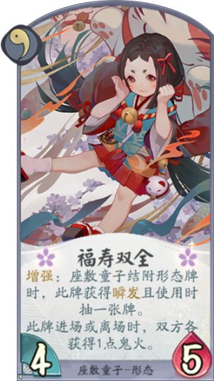 阴阳师百闻牌