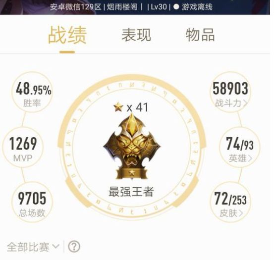 王者荣耀