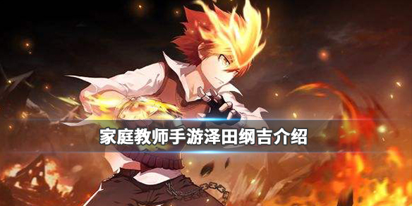 家庭教师
