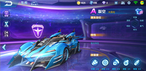 qq飞车手游