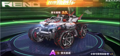 qq飞车手游