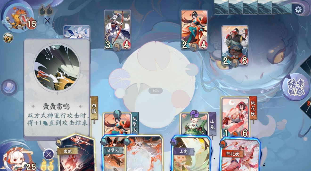阴阳师百闻牌