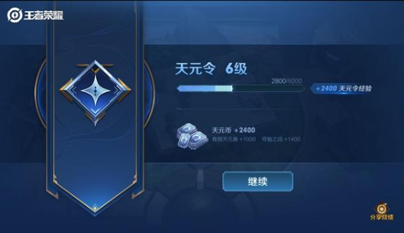 王者荣耀