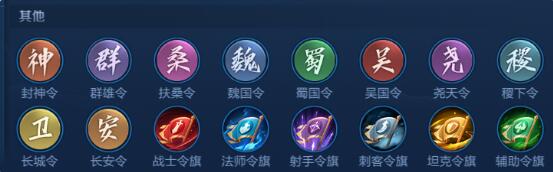 王者荣耀