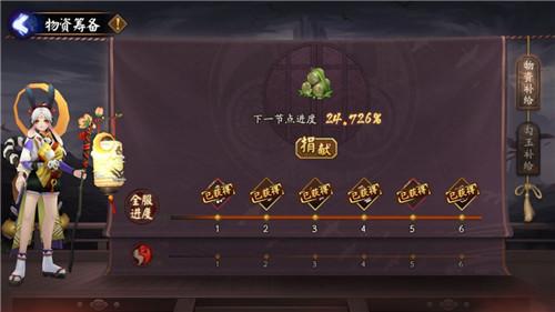 终章降临《阴阳师》全新世界活动京都决战来袭！