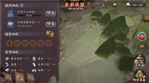 终章降临《阴阳师》全新世界活动京都决战来袭！