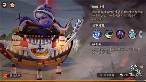 终章降临《阴阳师》全新世界活动京都决战来袭！