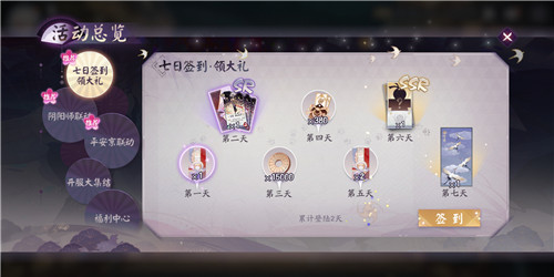 《阴阳师：百闻牌》联动应援赛精彩开幕，豪华主播阵容等你来围观！