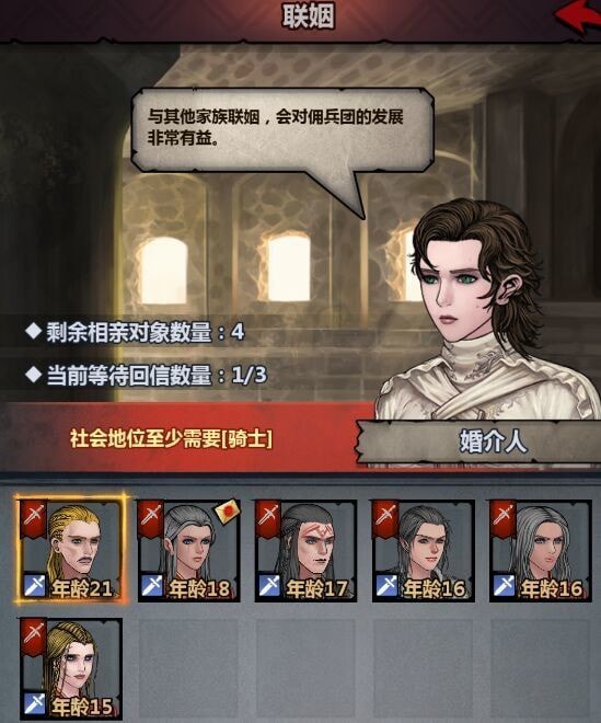 诸神皇冠百年骑士团