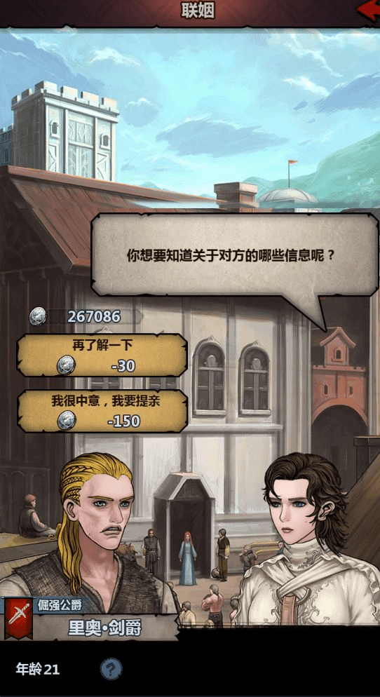 诸神皇冠百年骑士团