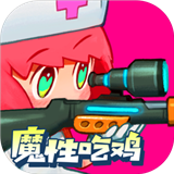 堡垒乱斗最新版