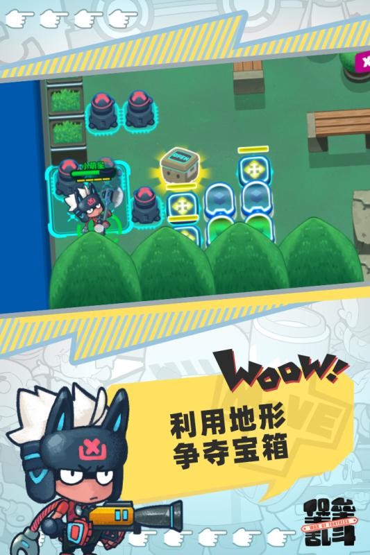 堡垒乱斗最新版截图