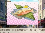 《姬魔恋战纪》深度解读之小道具猫王的鱼干