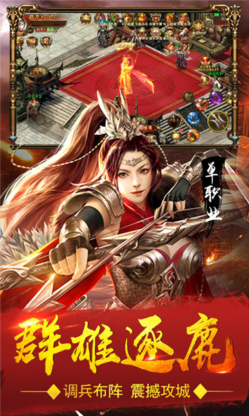 苍穹传世游戏截图