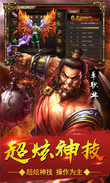 苍穹传世游戏截图