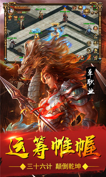 苍穹传世游戏截图