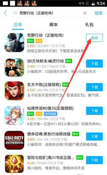 热血江湖手游辅助手机游戏截图