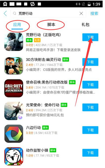 热血江湖手游辅助手机游戏截图