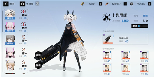 战双帕弥什