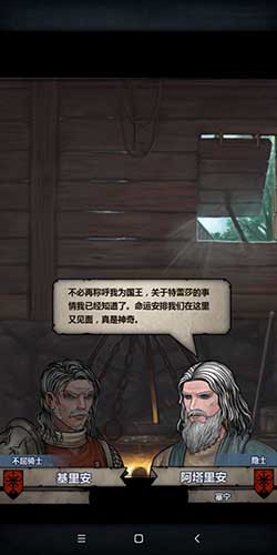 诸神皇冠百年骑士团