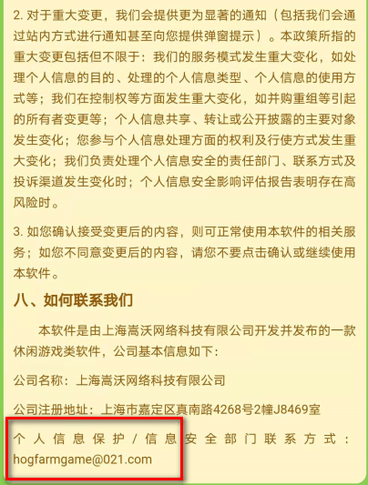 阳光养猪场