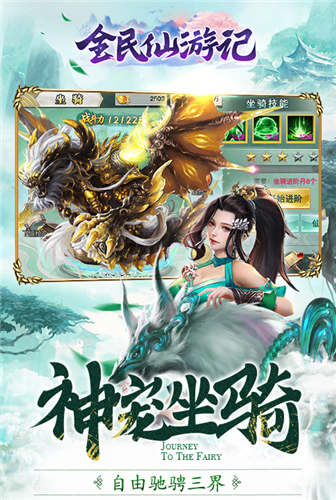 激战群仙 《全民仙游记》如何提高武境