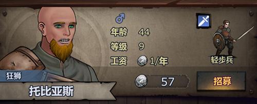 诸神皇冠百年骑士团