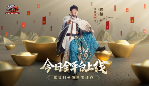 哪吒&敖丙献声加盟！《少年三国志2》豪华CV阵容亮相