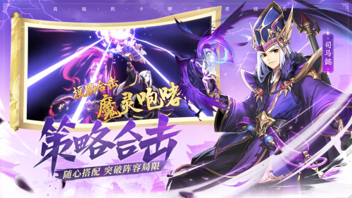 哪吒&敖丙献声加盟！《少年三国志2》豪华CV阵容亮相