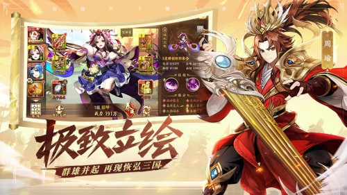 哪吒&敖丙献声加盟！《少年三国志2》豪华CV阵容亮相