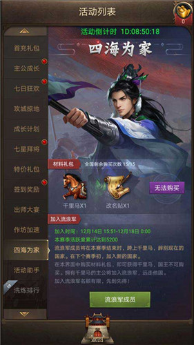 踏上新征程 《正统三国》四海为家玩法首曝