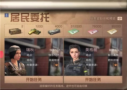 明日之后