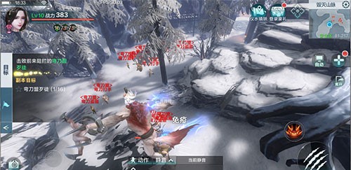 雪鹰领主