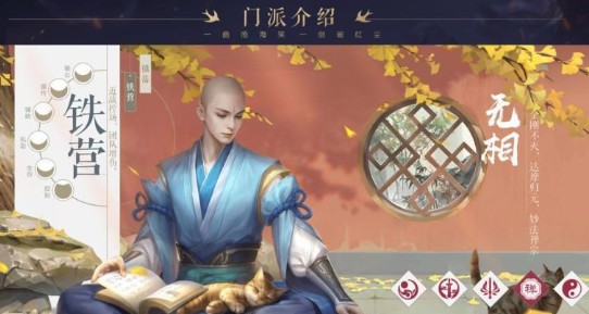 新笑傲江湖