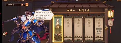 少年三国志2手游