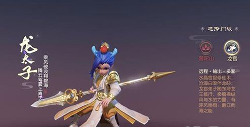 梦幻西游3D