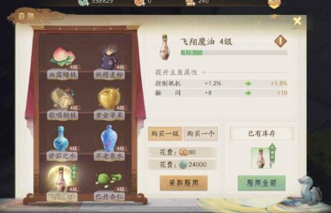 轩辕剑龙舞云山