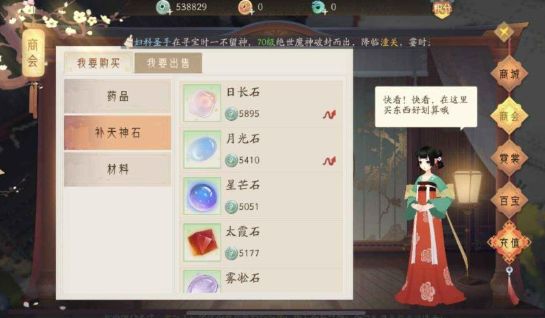 轩辕剑龙舞云山