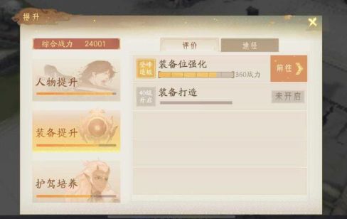轩辕剑龙舞云山