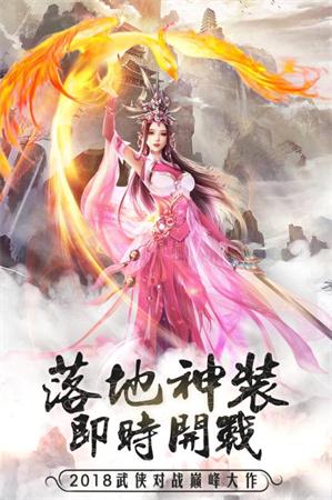 御剑恋城雪手游