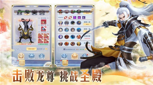 传说大陆之天途修仙截图