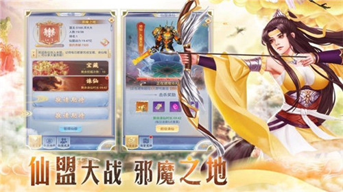 传说大陆之天途修仙截图