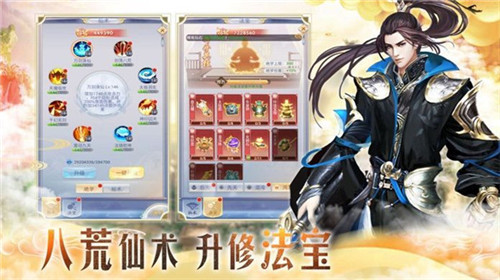 传说大陆之天途修仙截图