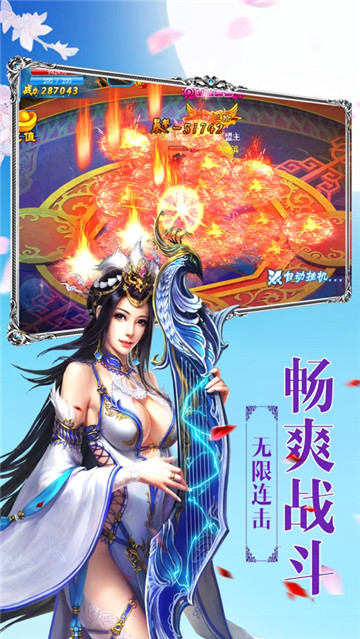 逆火苍穹之庆余传截图