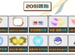 2020年超级奖学金正式启动！做《推理学院》最闪耀的锦鲤
