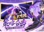 哪吒&敖丙献声加盟！《少年三国志2》豪华CV阵容亮相