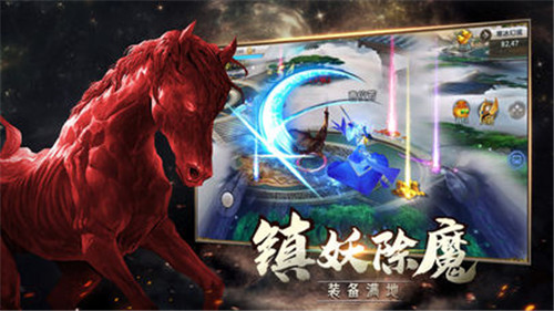 山海经吞天魔猪截图